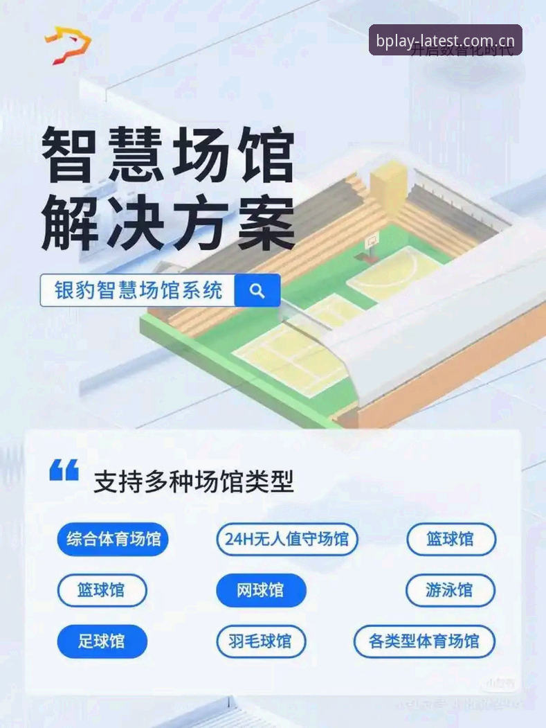 B体育APP官网实用指南：从下载到畅玩的必备知识