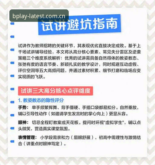 b体育app苹果 从实战角度复盘b体育app苹果版体验:资深用户的使用心得与避坑指南