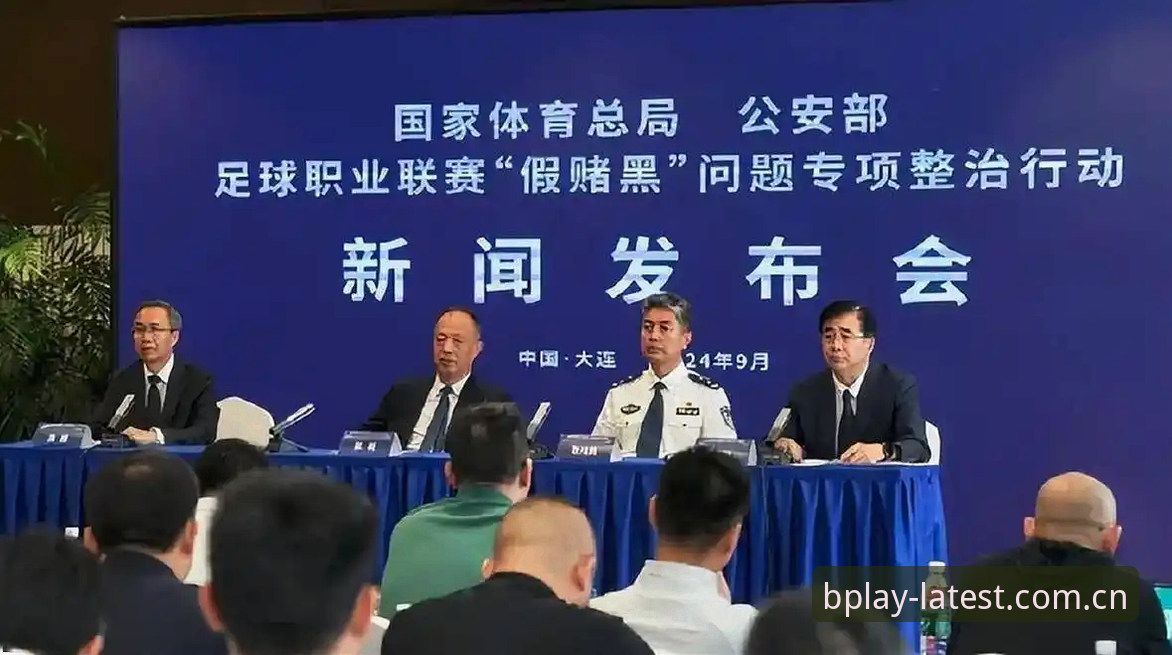 足协第三批禁足名单详解：65人受罚背后的行业警示